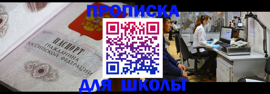 временная регистрация адрес в Смоленске