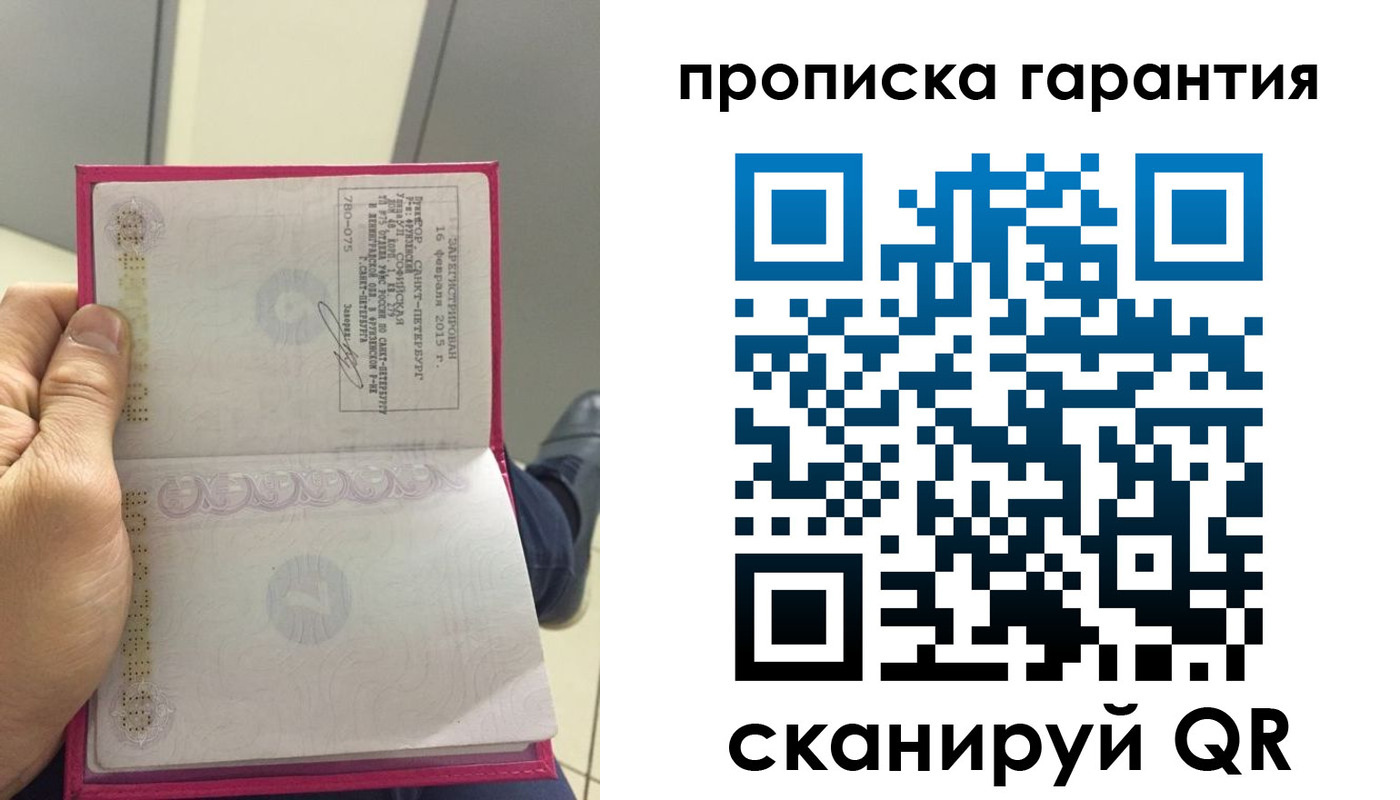 временная прописка в Смоленске