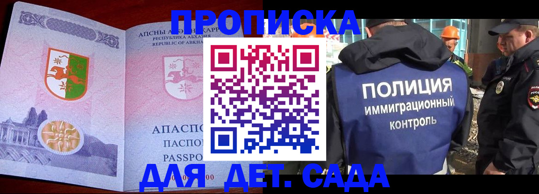 временная регистрация надежно в Смоленске