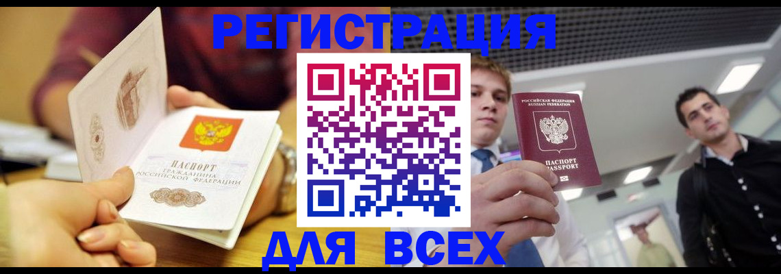 регистрация для дет. сада в Смоленске