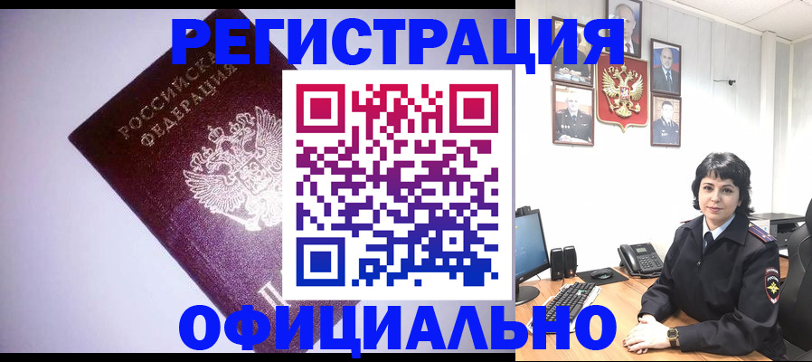 миграционный учет в Смоленске