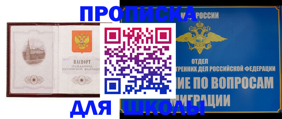 регистрация в Смоленске